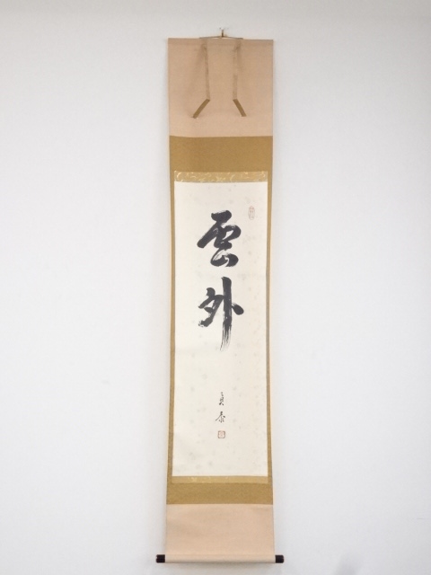 JAPANESE HANGING SCROLL / HAND PAINTED / CALLIGRAPHY